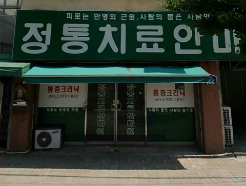 간판